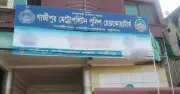 গাজীপুরে বিশেষ অভিযানে ১২ জন আটক, নিষিদ্ধ সংগঠনের নেতা গ্রেপ্তার