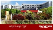 গোবিপ্রবির ১৭ শিক্ষককে স্থায়ী চাকরিচ্যুত: শিক্ষাছুটি শেষেও যোগদান না করা ও অনিয়মের অভিযোগে সিদ্ধান্ত