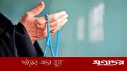 প্রশান্তি ও সফলতার জন্য ৫ অমূল্য জিকির: কুরআন-হাদিসের আলোকে