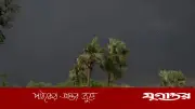 ৬০ কিমি বেগে ঝড়ের সতর্কতা: ৬ জেলার নদীবন্দরে ১ নম্বর সংকেত
