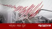 ফিলিপাইনে ৬.২ মাত্রার ভূমিকম্প, হতাহতের খবর নেই