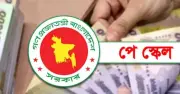 নবম পে-স্কেল: ১ জুলাই থেকে কার্যকর, ভাতায় কাটছাঁটের প্রস্তাব
