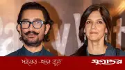 আমির খানের তৃতীয় বিয়ে: ঘরোয়া পরিবেশে গৌরী স্প্র্যাটকে বিয়ে করছেন