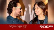 আমির খানের তৃতীয় বিয়ে: গৌরী স্প্র্যাটের সঙ্গে ৫ জুলাই গাঁটছড়া