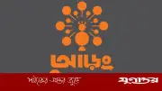 আড়ংয়ে অ্যাসোসিয়েট অফিসার পদে নিয়োগ, গ্র্যাচুইটিসহ বীমা সুবিধা