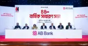 এবি ব্যাংক পিএলসির ৪৪তম বার্ষিক সাধারণ সভা অনুষ্ঠিত