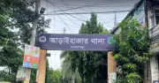 আড়াইহাজারে ডাকাত হামলায় এসিল্যান্ডসহ ছয়জন আহত, লুট ২ লাখ ৭০ হাজার টাকা ও স্বর্ণ