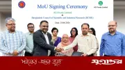 খাদ্যের মানোন্নয়নে এসিআই ফুডস ও বিসিএসআইআরের সমঝোতা চুক্তি স্বাক্ষর