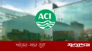 এসিআইতে ফিল্ড মার্কেটিং এক্সিকিউটিভ পদে নিয়োগ, প্রভিডেন্ট ফান্ডসহ সুবিধা