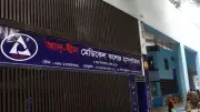 অ্যাড-দিন হাসপাতালের লাইসেন্স বাতিল স্থগিতের আবেদন