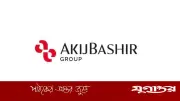 আকিজ বশির গ্রুপে এক্সিকিউটিভ পদে নিয়োগ, প্রভিডেন্ট ফান্ড সুবিধা