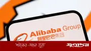আলিবাবাকে সামরিক কোম্পানি আখ্যা দিয়ে পেন্টাগনের ব্ল্যাকলিস্টে অন্তর্ভুক্তি