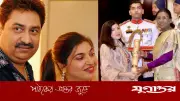 স্বাস্থ্য জটিলতার মাঝেই পদ্মভূষণ গ্রহণ করলেন অলকা ইয়াগনিক