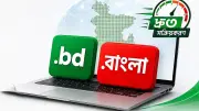 আম্বার আইটি লিমিটেডের ডট বিডি ও ডট বাংলা ডোমেইন নিবন্ধন চালু