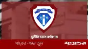 ইউনিয়ন পর্যায়ে প্রসারিত হচ্ছে ‘দুর্নীতি প্রতিরোধ কমিটি’