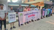 ঠাকুরগাঁওয়ে মাদকবিরোধী মানববন্ধন: মাদক সমাজের জন্য হুমকি