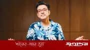ঢাকায় অনুপম রায়ের কনসার্ট ‘ওয়ান ট্রু সাউন্ড’ স্থগিত