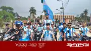 কোটালীপাড়ায় আর্জেন্টিনা সমর্থকদের বর্ণাঢ্য শোভাযাত্রা