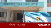জামালপুরে আর্জেন্টিনার পতাকা চুরি, থানায় অভিযোগ ও পুরস্কার ঘোষণা