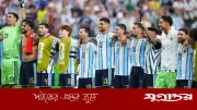 আর্জেন্টিনার নকআউট ম্যাচের ভেন্যু ও সময়সূচি চূড়ান্ত