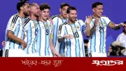 আর্জেন্টিনার একাদশে একটি পরিবর্তন, অস্ট্রিয়ার বিপক্ষে মাঠে নামছে মেসিরা