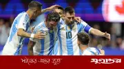 জর্ডান ম্যাচে মেসি কি খেলবেন? আর্জেন্টিনার পরিকল্পনা নকআউটকে সামনে রেখে