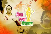 বিশ্বকাপ ২০১৮: ভিএআর, বিতর্ক আর অলৌকিক মুহূর্তের স্মৃতিচারণ