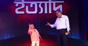 ইত্যাদির নতুন পর্ব ধারণ নরসিংদীতে, প্রচার ৫ জুন