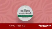 জ্বালানি তেলের মূল্যবৃদ্ধিতে জামায়াতের উদ্বেগ ও প্রতিবাদ