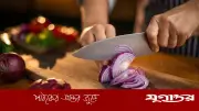 গরমে কাঁচা পেঁয়াজ: উপকার নাকি ক্ষতি? জানুন পুষ্টিবিদের মতামত
