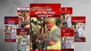 ভাইরাল ভিডিওতে ট্রাম্প নন, পাকিস্তানের কুলফি বিক্রেতা সেলিম বাগ্গা