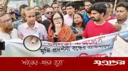 বনলতা এক্সপ্রেস বন্ধের প্রতিবাদে সড়কে রুমিন ফারহানা