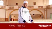 পাঁচ ওয়াক্ত নামাজের রাকাআত সংখ্যা ও বিস্তারিত বিবরণ