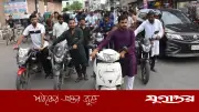 যশোরে মোটরসাইকেল ঠেলে জ্বালানি তেলের দাম বৃদ্ধির প্রতিবাদ এনসিপির