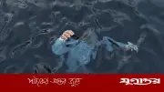 ঈদের ছুটিতে নৌকাডুবি: নারী ও শিশুর মৃত্যু, আহত ১