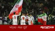 ভিসা জটিলতার মাঝেই বিশ্বকাপ দল ঘোষণা ইরানের