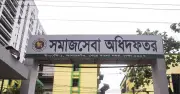 সমাজসেবা অধিদফতরে ১৪৮৫ জনের নিয়োগ, আবেদন শুরু