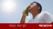 অতিরিক্ত গরমে বাড়ছে মানসিক চাপ, জানুন সমাধান