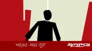 রাঙামাটিতে পুলিশ কর্মকর্তার ঝুলন্ত লাশ উদ্ধার, আত্মহত্যার ধারণা