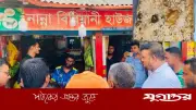 মোরগ পোলাওয়ের প্যাকেটে আস্ত ব্যাঙ, দোকানকে ২০ হাজার টাকা জরিমানা