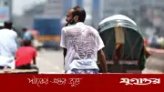 জুন মাসে স্বাভাবিকের চেয়ে বেশি তাপমাত্রা, থাকবে তাপপ্রবাহ