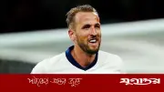 হ্যারি কেইন: বিশ্বকাপের তারকা, ইংল্যান্ডের আশা
