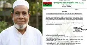 বিশেষ ভিজিএফ চাল বিক্রির অভিযোগে বিএনপি নেতা বহিষ্কার