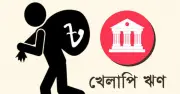 ব্যাংকিং খাতে খেলাপি ঋণ ৫ লাখ ৮৯ হাজার কোটি টাকা ছাড়িয়েছে, ইতিহাসে সর্বোচ্চ