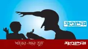 বগুড়ায় ধর্ষণের শিকার পঞ্চম শ্রেণির ছাত্রী চার মাসের অন্তঃসত্ত্বা