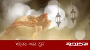জান্নাত যখন আপনাকেই চাইবে! ছোট্ট এই আমল করুন