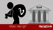 তিন মাসে খেলাপি ঋণ বেড়েছে ৩১ হাজার কোটি টাকা