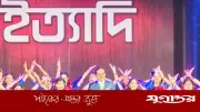 ইত্যাদির নতুন পর্ব নরসিংদীর ঐতিহ্য ও ইতিহাস নিয়ে