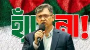 ১৮৬৭ সালের জুয়া আইন বাতিল করে নতুন আইন করছে সরকার: স্বরাষ্ট্রমন্ত্রী