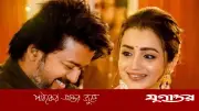 বিজয়ের সঙ্গে প্রেমের গুঞ্জনে তৃষার কড়া জবাব